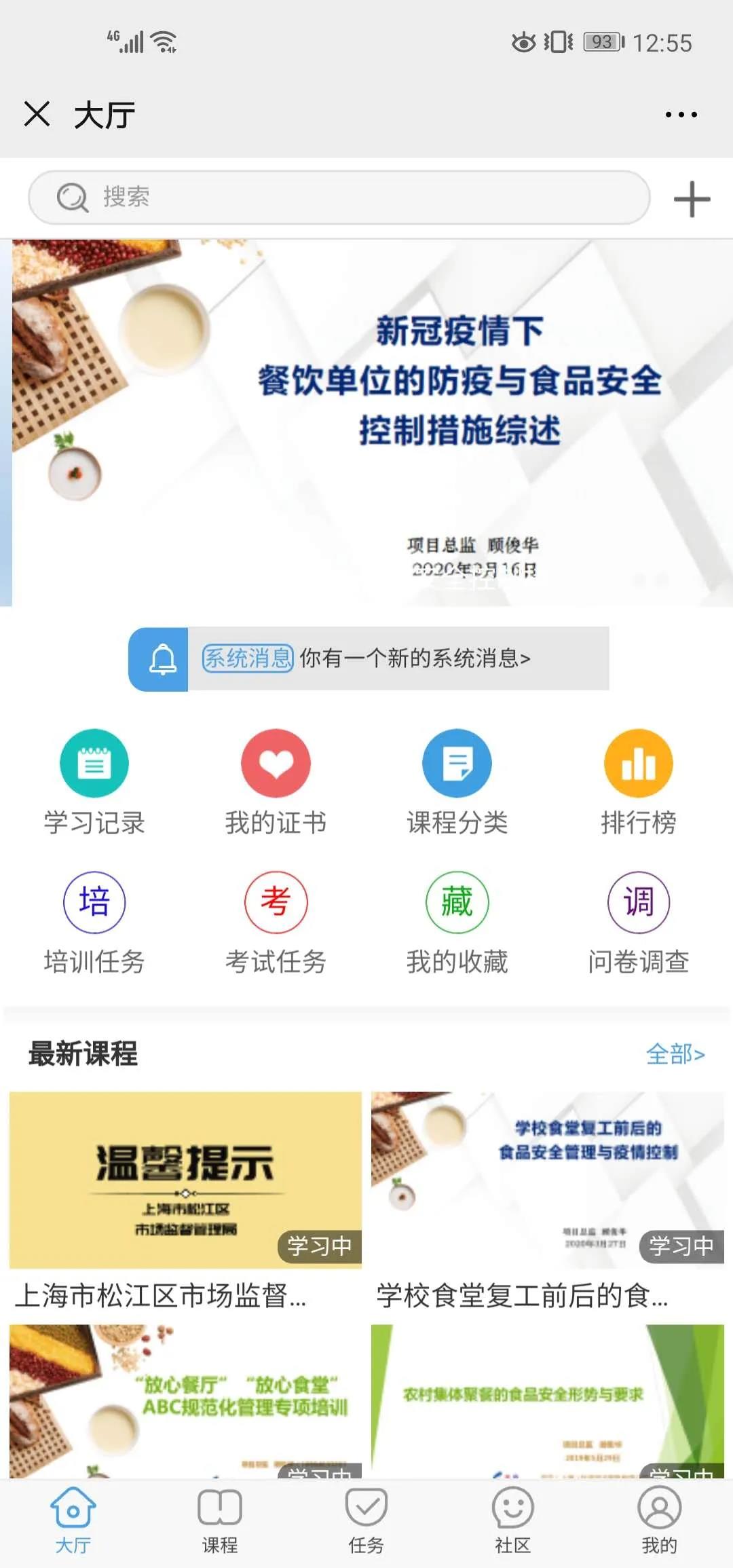 齐芬利用魔学院搭建企业线上学习平台!