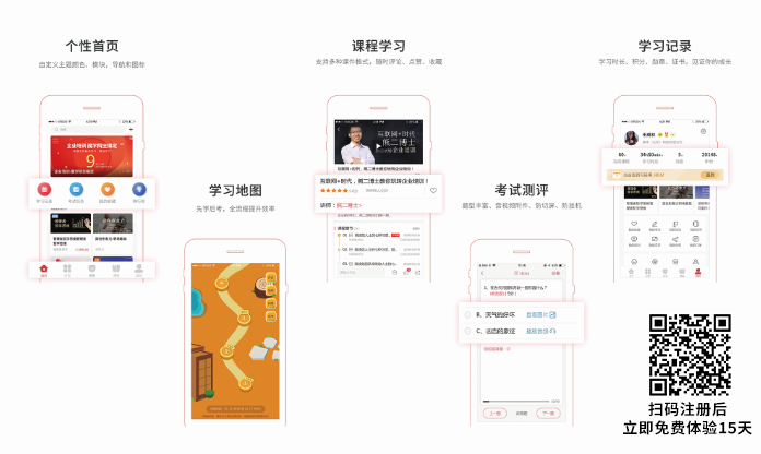 企业线上培训平台哪个好？魔学院平台功能展现
